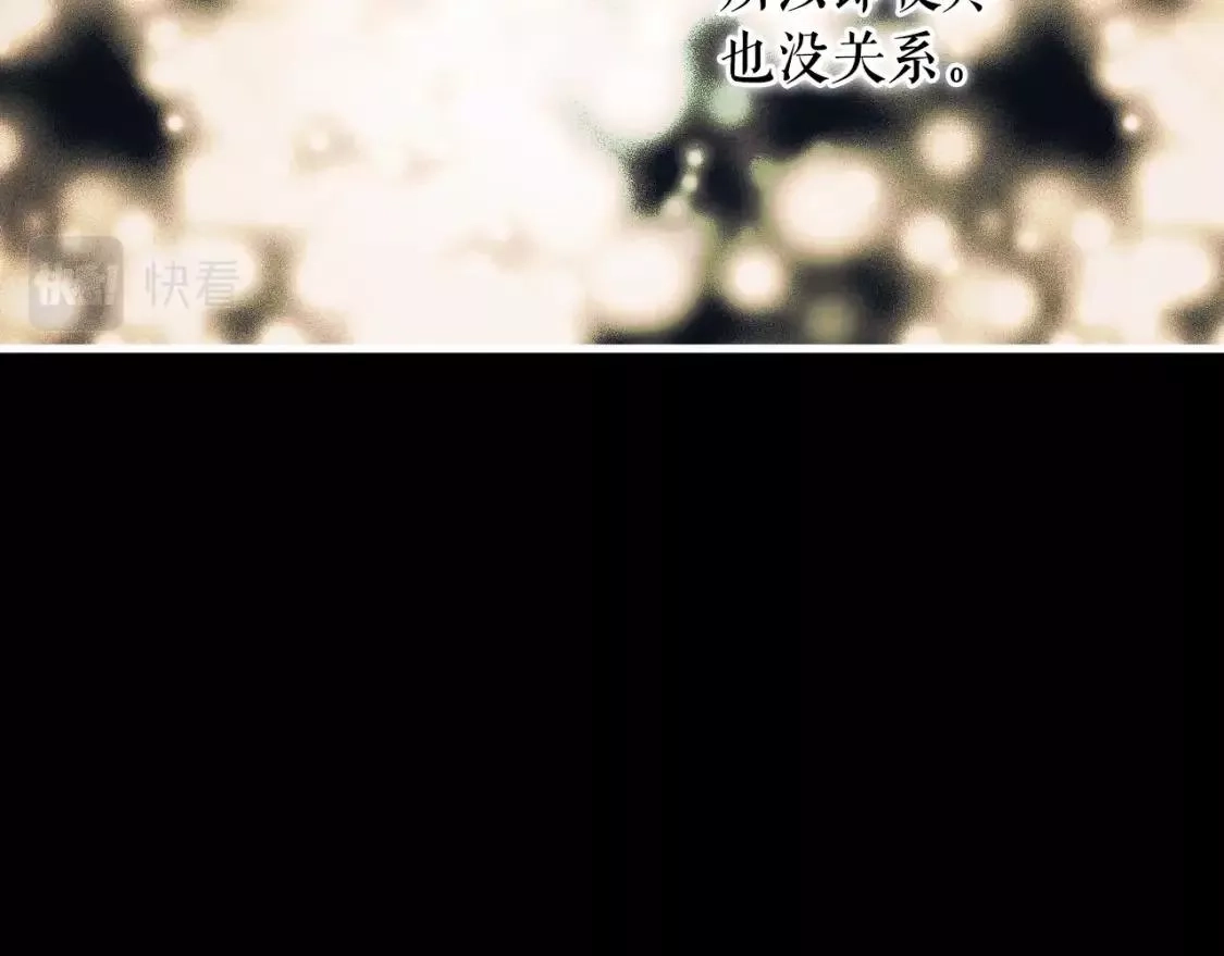 某个继母的童话故事,第94话 没有来处的宝石盒,第86张