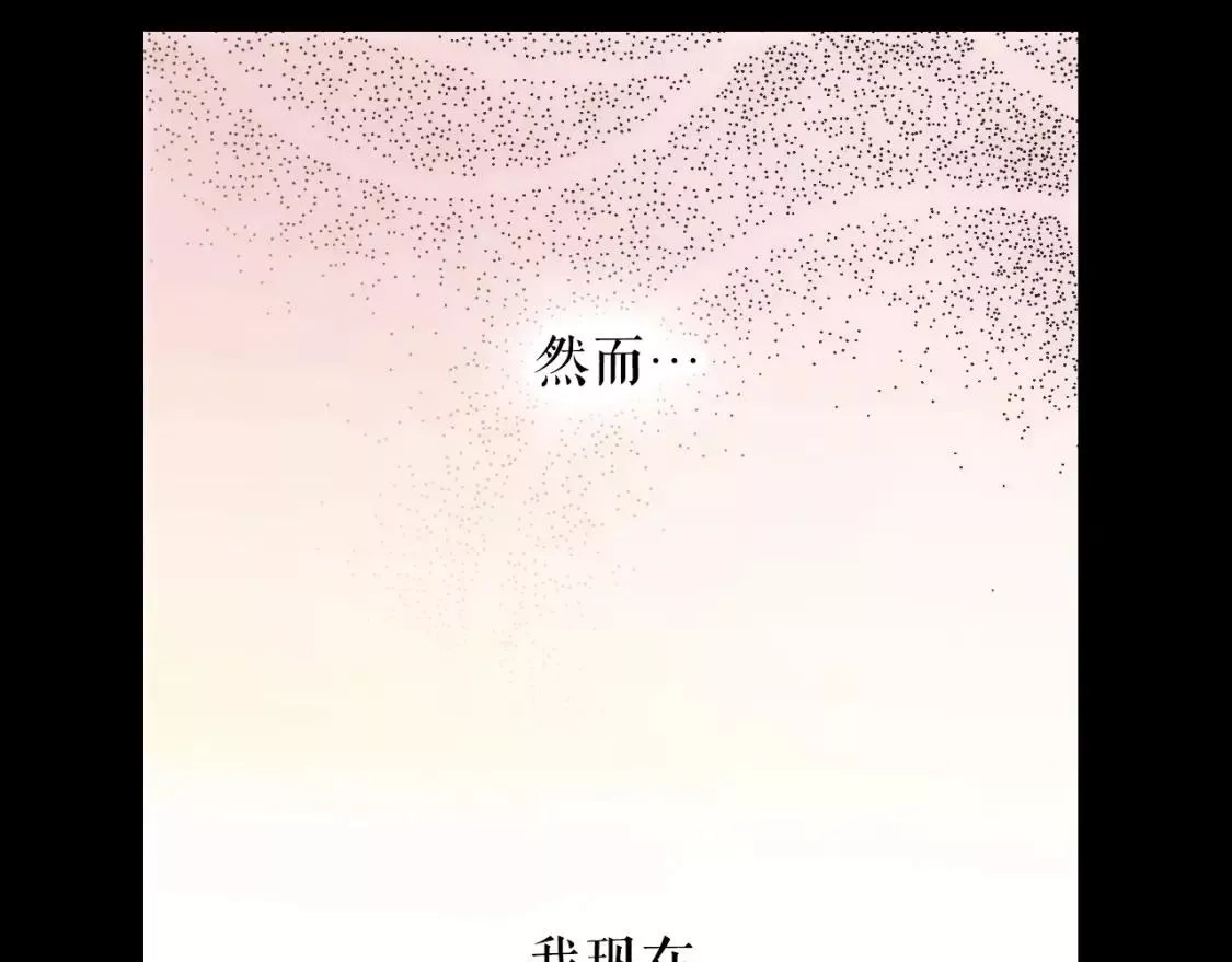 某个继母的童话故事,第94话 没有来处的宝石盒,第87张