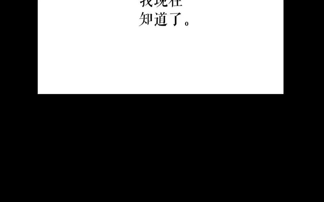 某个继母的童话故事,第94话 没有来处的宝石盒,第88张
