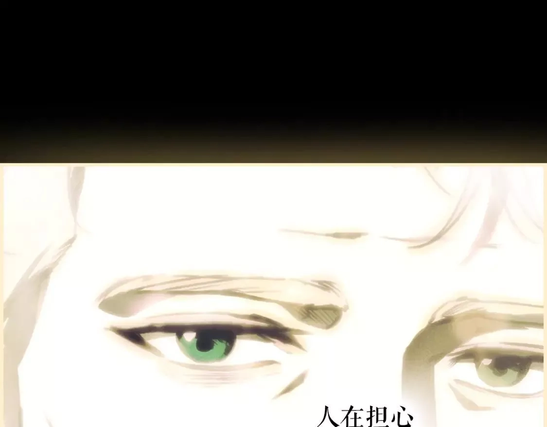 某个继母的童话故事,第94话 没有来处的宝石盒,第89张