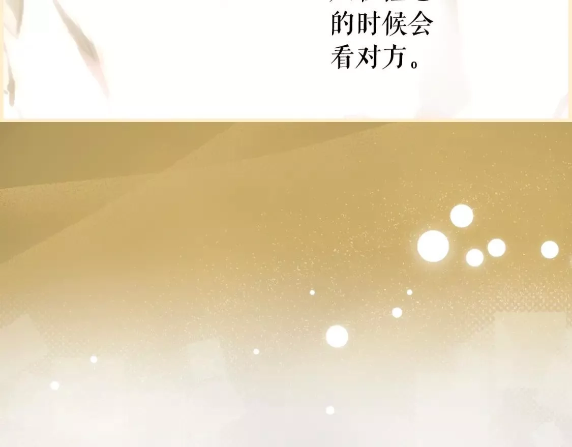 某个继母的童话故事,第94话 没有来处的宝石盒,第90张