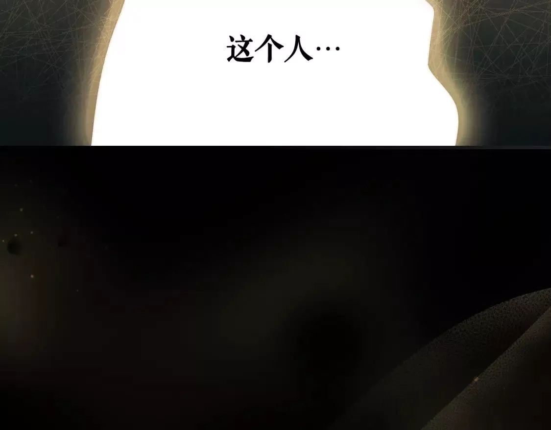 某个继母的童话故事,第94话 没有来处的宝石盒,第92张