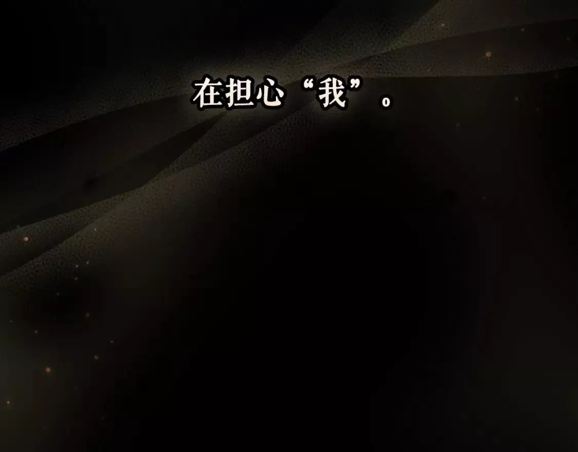 某个继母的童话故事,第94话 没有来处的宝石盒,第93张