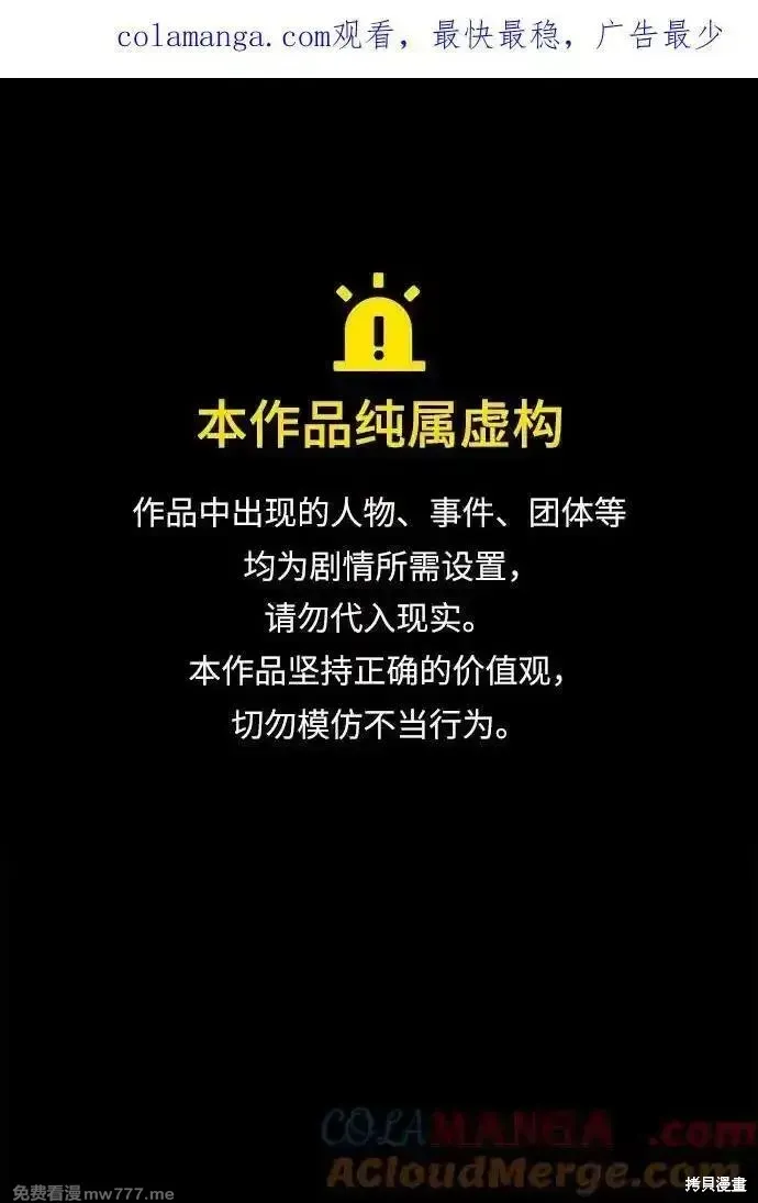 轉生座,第34话,第1张