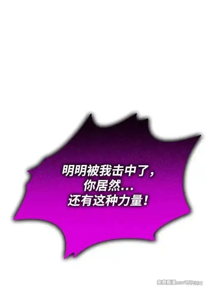 轉生座,第34话,第100张