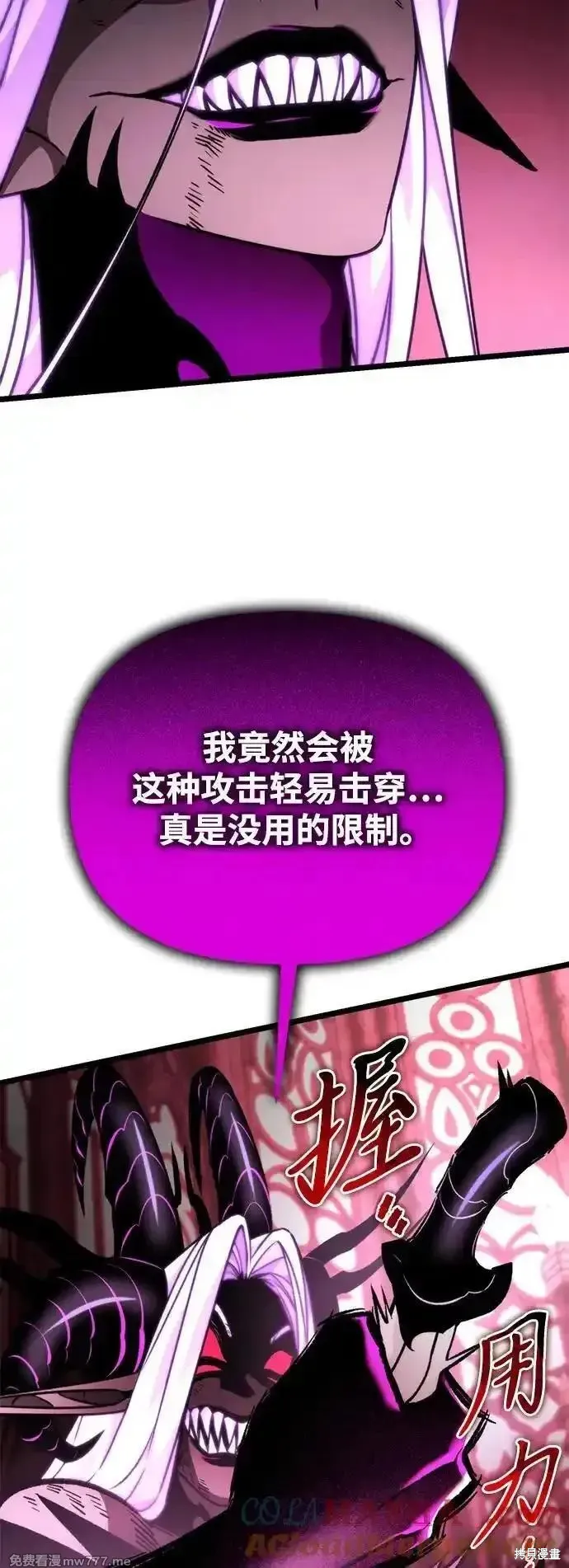 轉生座,第34话,第105张