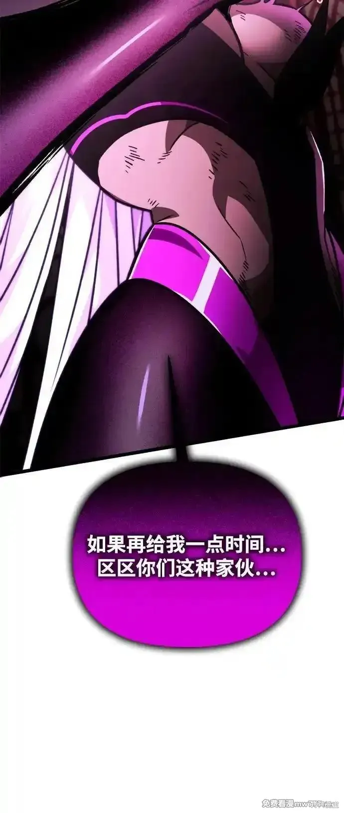 轉生座,第34话,第106张