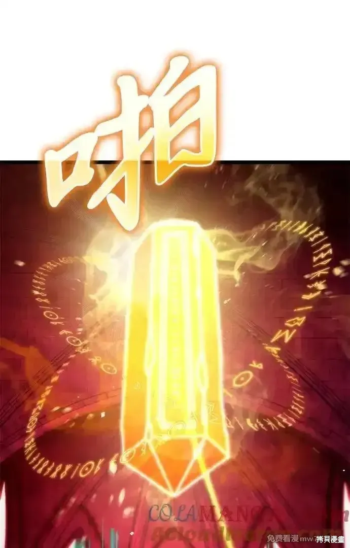 轉生座,第34话,第109张