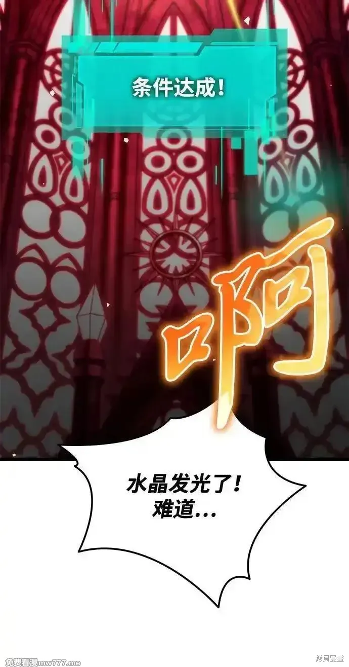轉生座,第34话,第110张