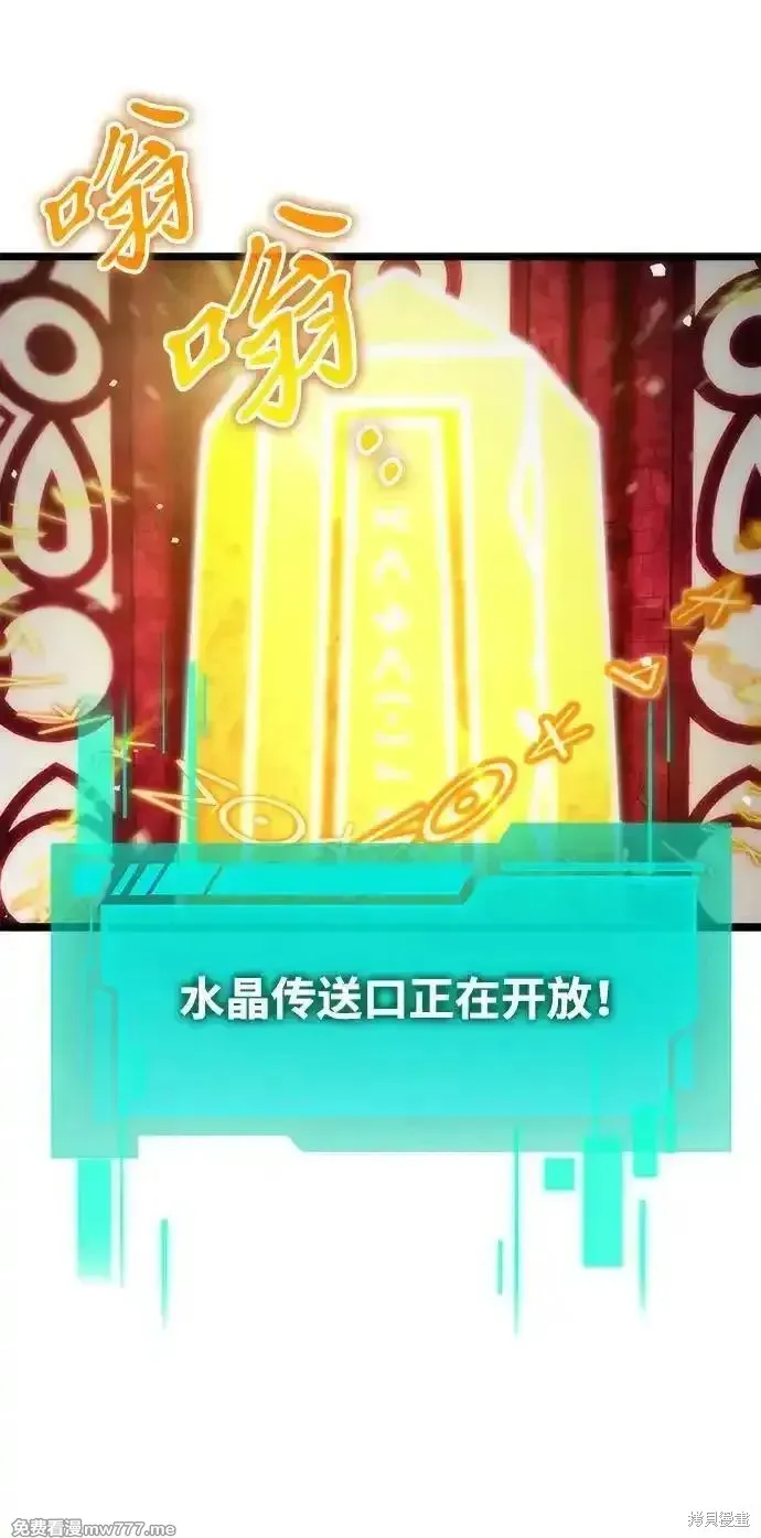 轉生座,第34话,第111张