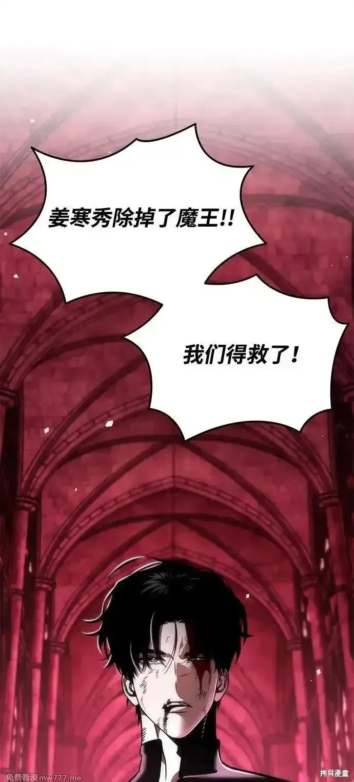 轉生座,第34话,第112张
