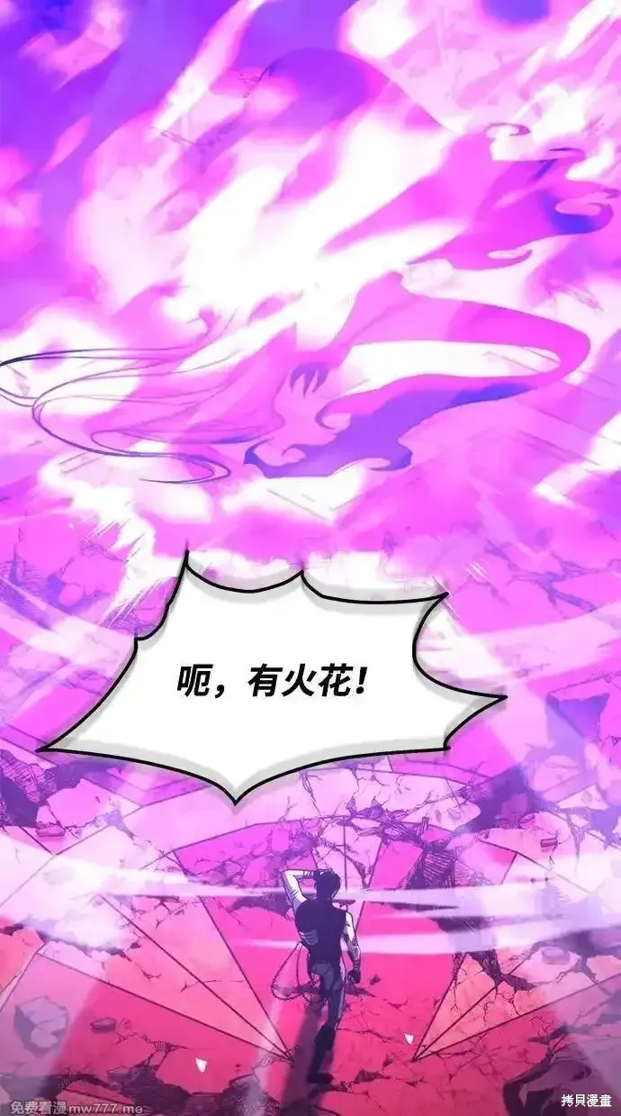 轉生座,第34话,第116张