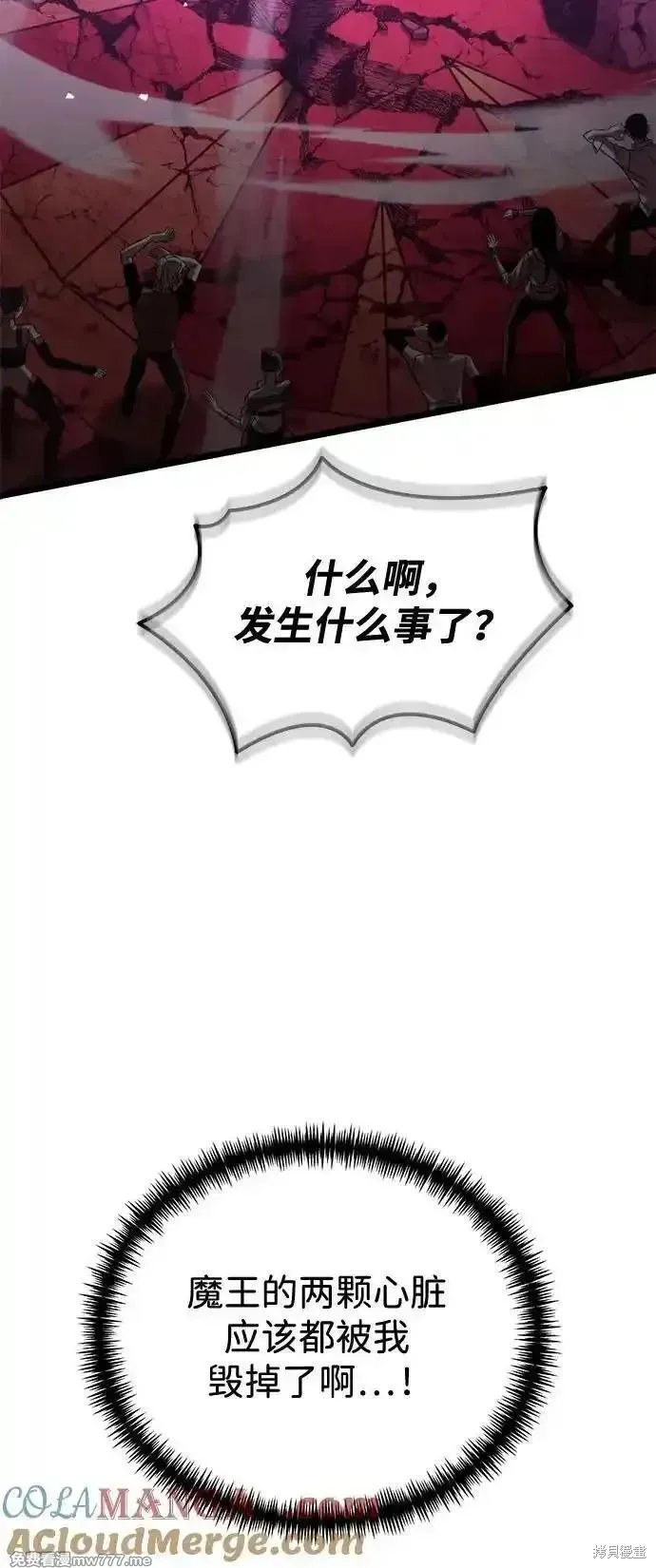 轉生座,第34话,第117张