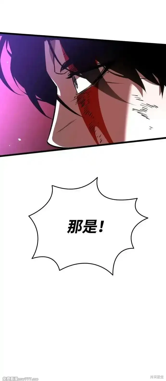 轉生座,第34话,第119张