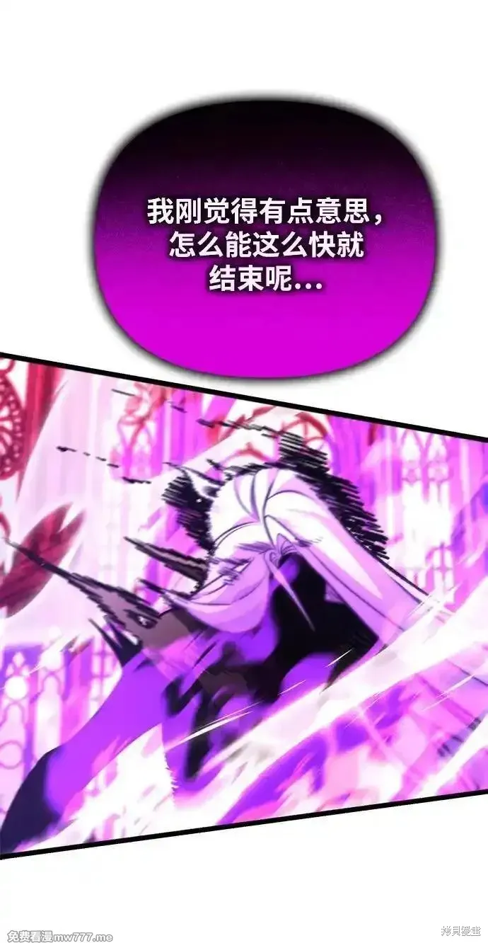 轉生座,第34话,第120张