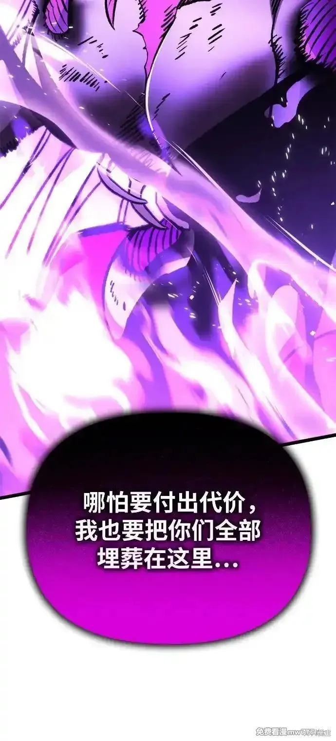 轉生座,第34话,第122张