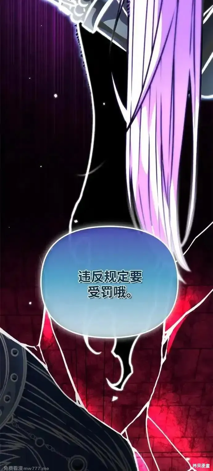 轉生座,第34话,第128张
