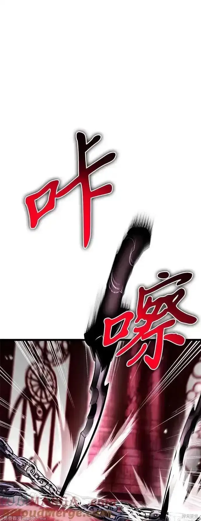 轉生座,第34话,第13张