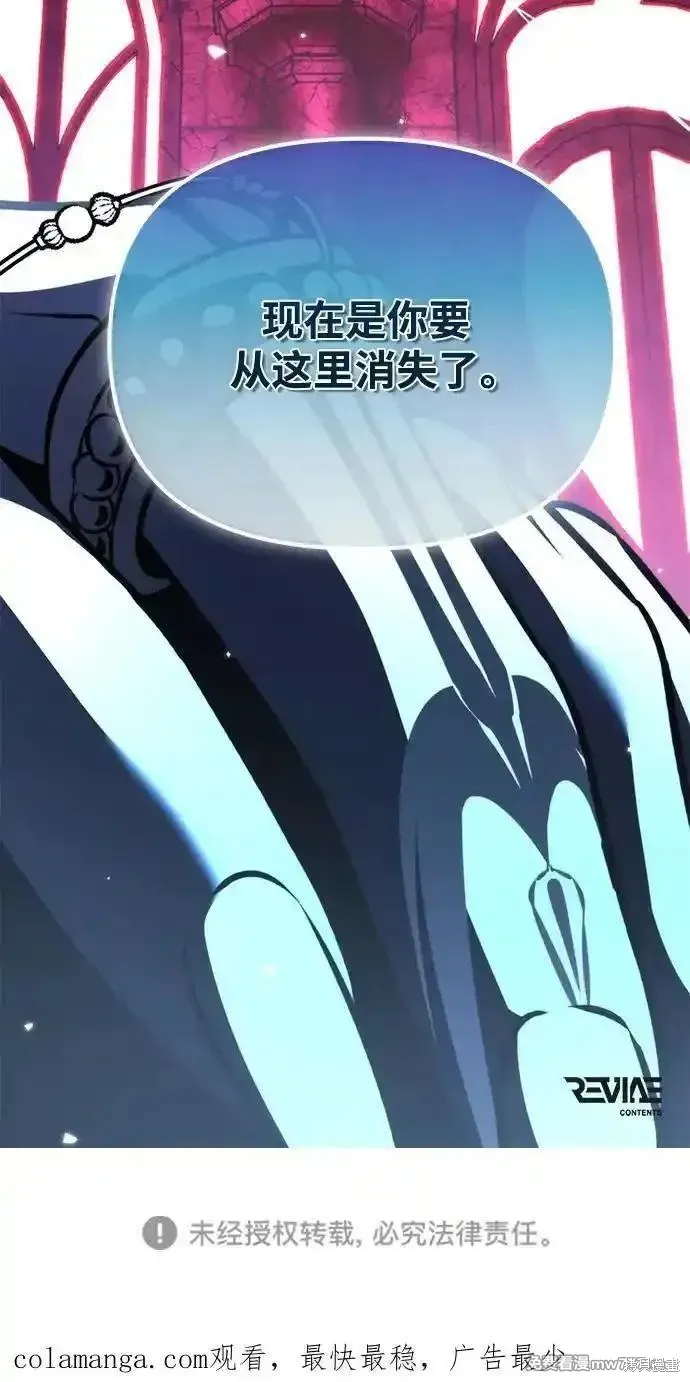 轉生座,第34话,第130张