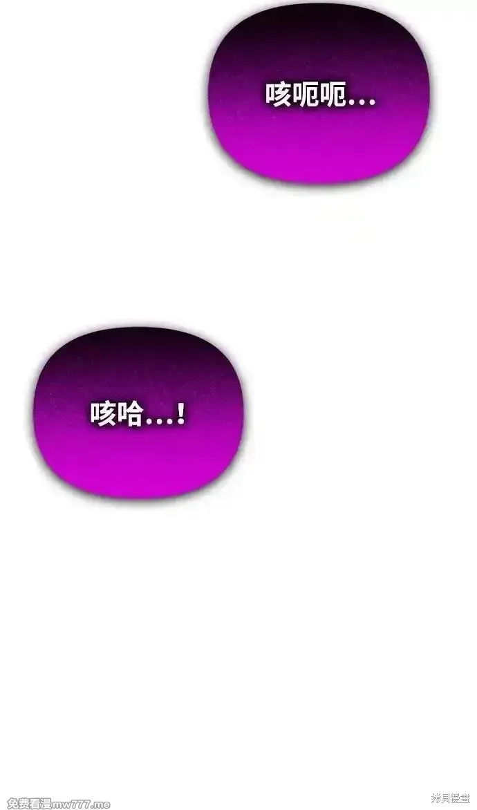 轉生座,第34话,第20张