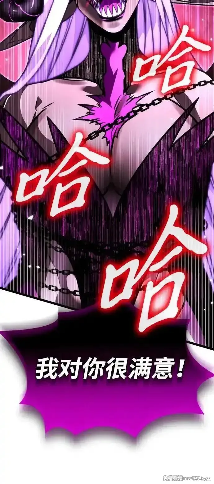 轉生座,第34话,第23张