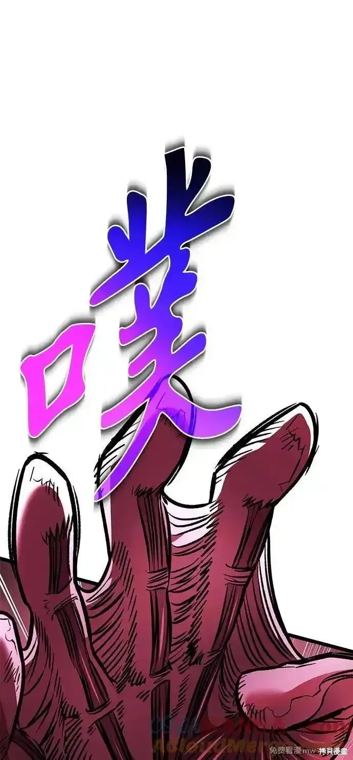 轉生座,第34话,第25张
