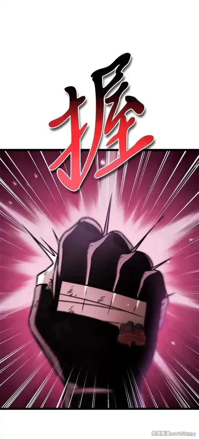 轉生座,第34话,第30张