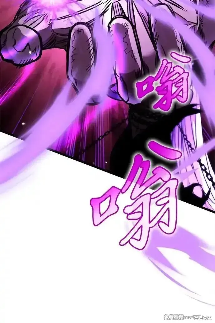 轉生座,第34话,第32张