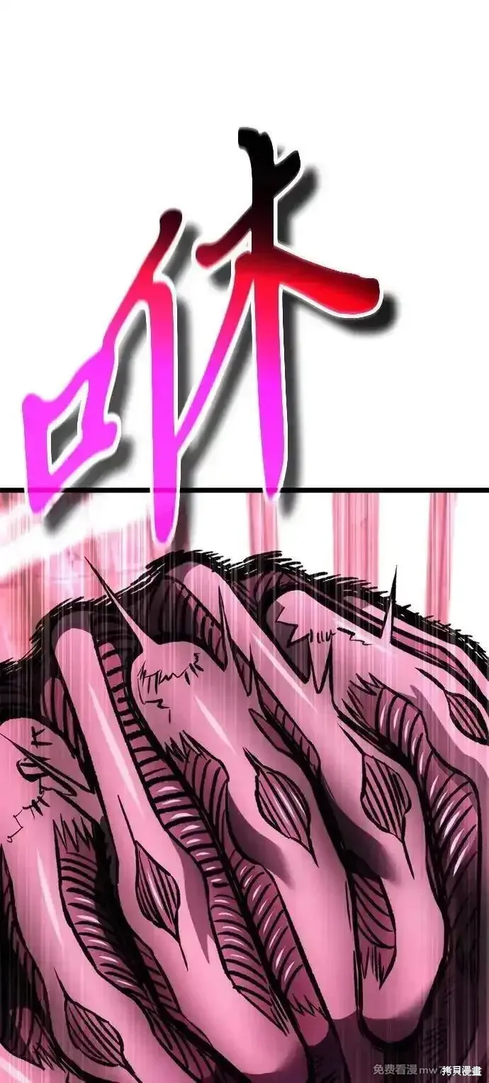 轉生座,第34话,第39张