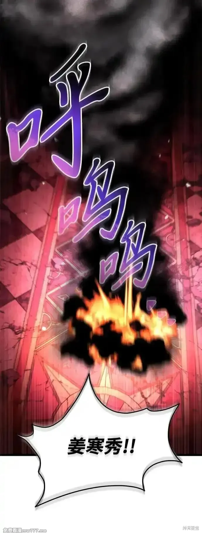轉生座,第34话,第4张