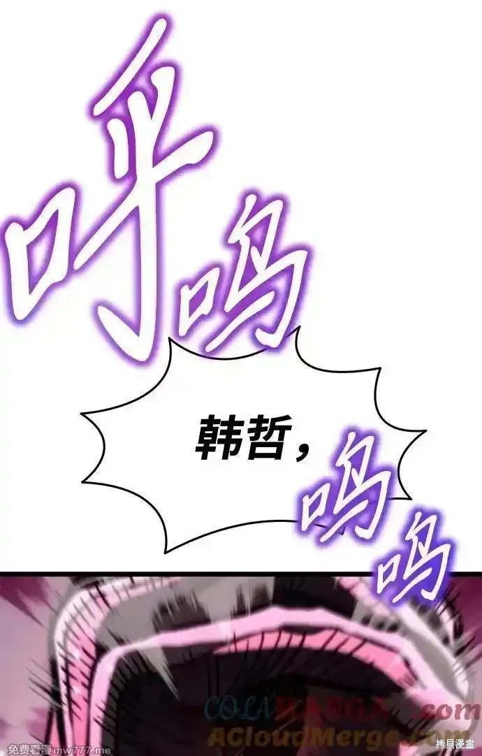 轉生座,第34话,第41张