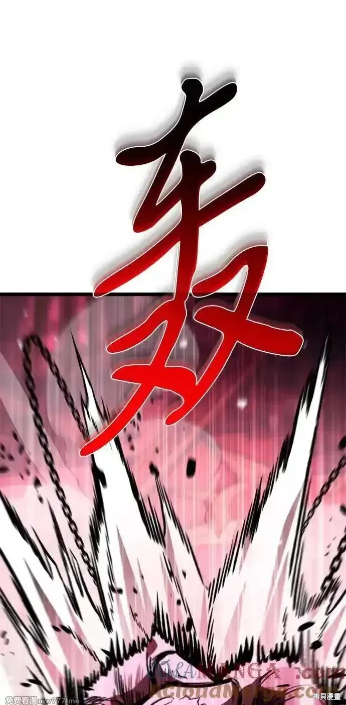轉生座,第34话,第45张