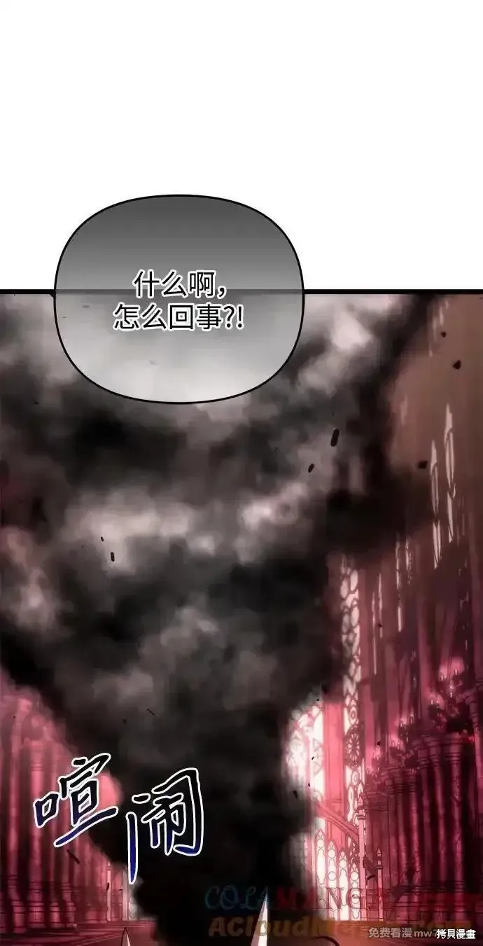 轉生座,第34话,第5张