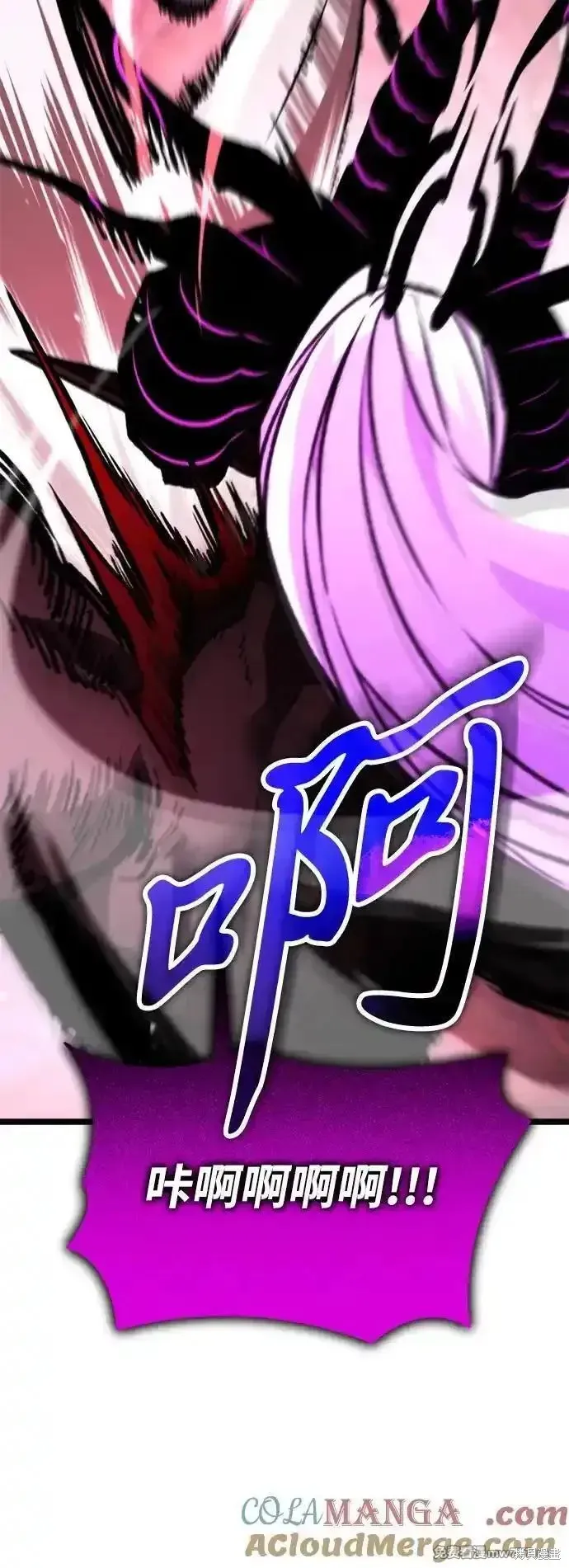 轉生座,第34话,第57张