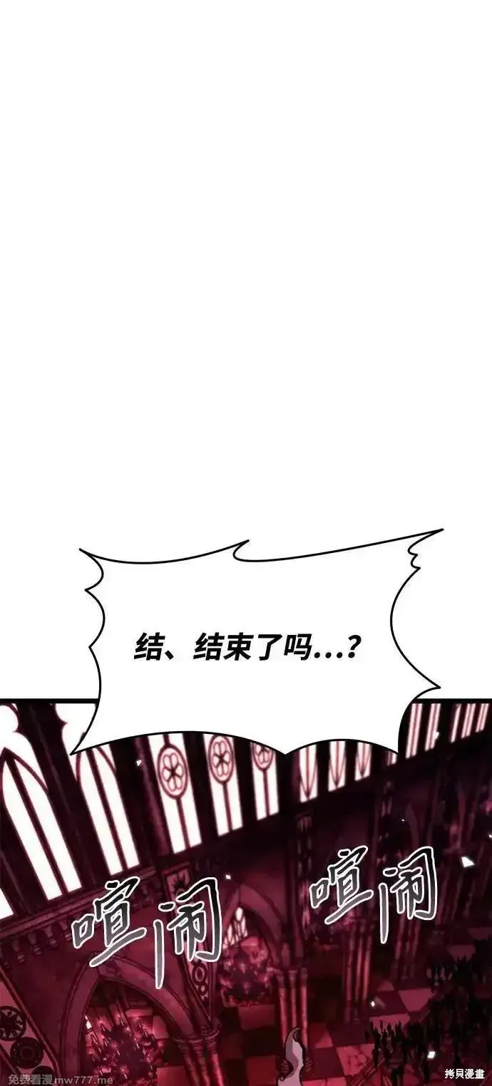 轉生座,第34话,第60张