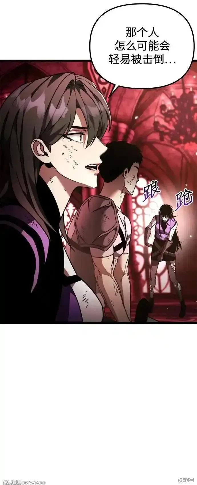 轉生座,第34话,第7张