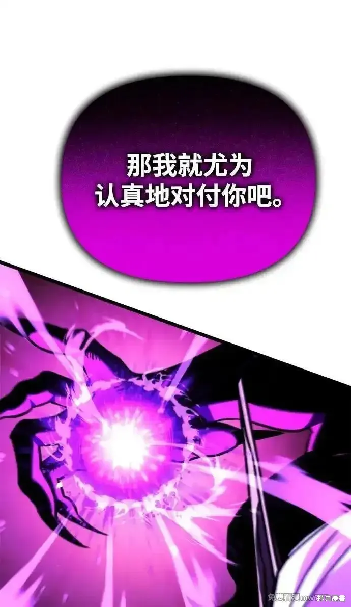 轉生座,第34话,第70张