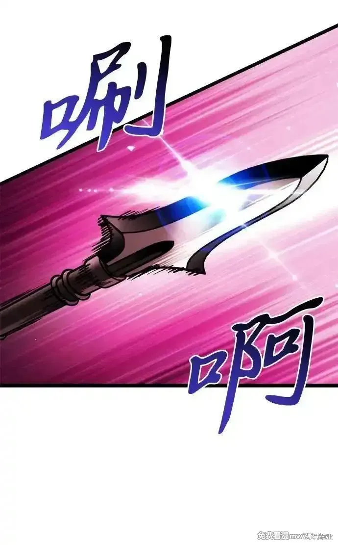 轉生座,第34话,第72张