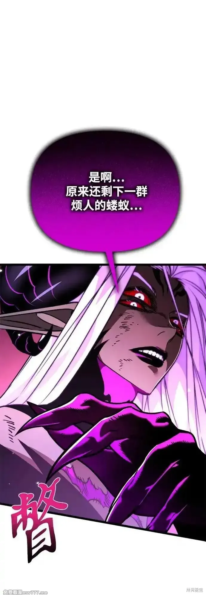 轉生座,第34话,第75张