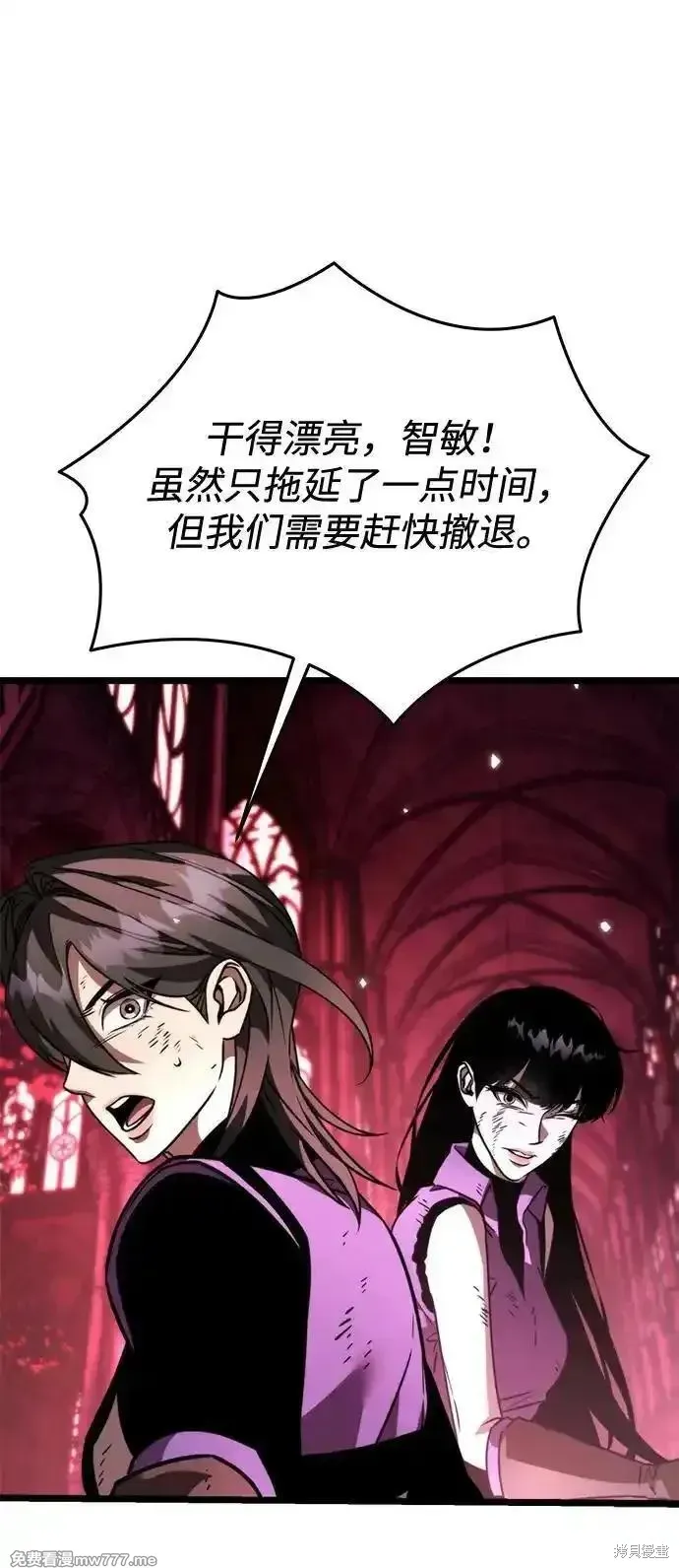 轉生座,第34话,第78张