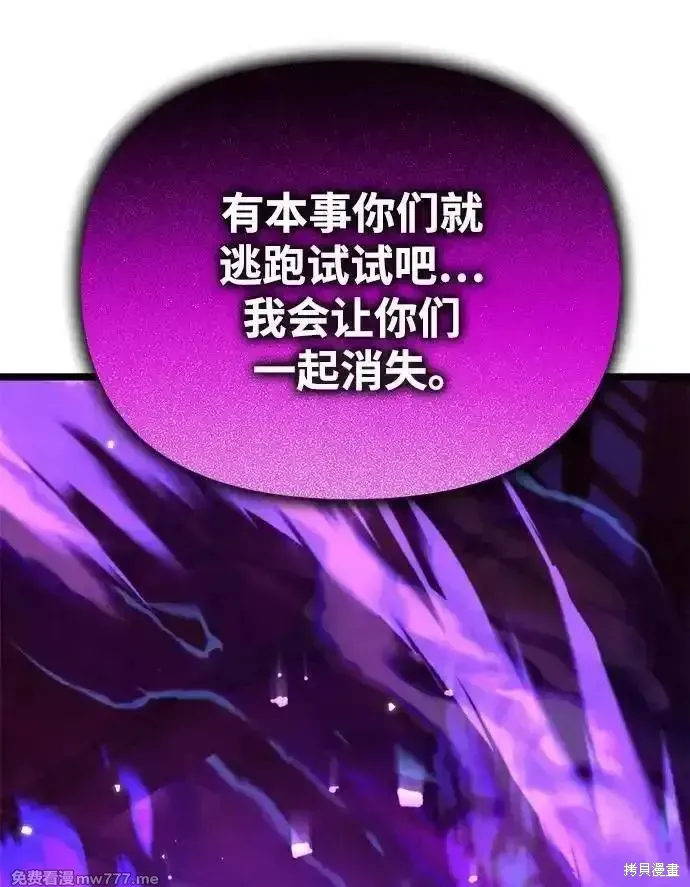 轉生座,第34话,第79张