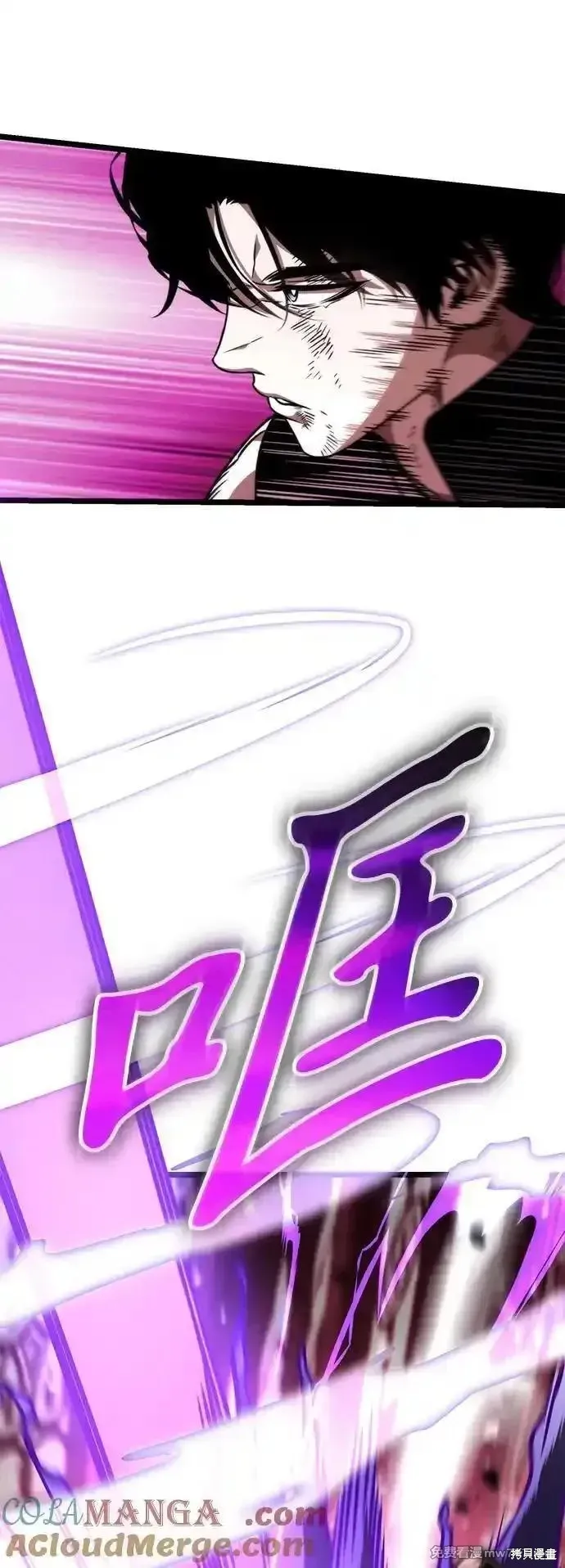 轉生座,第34话,第85张