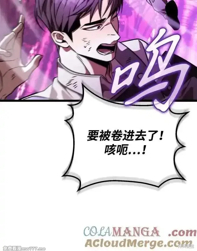 轉生座,第34话,第89张
