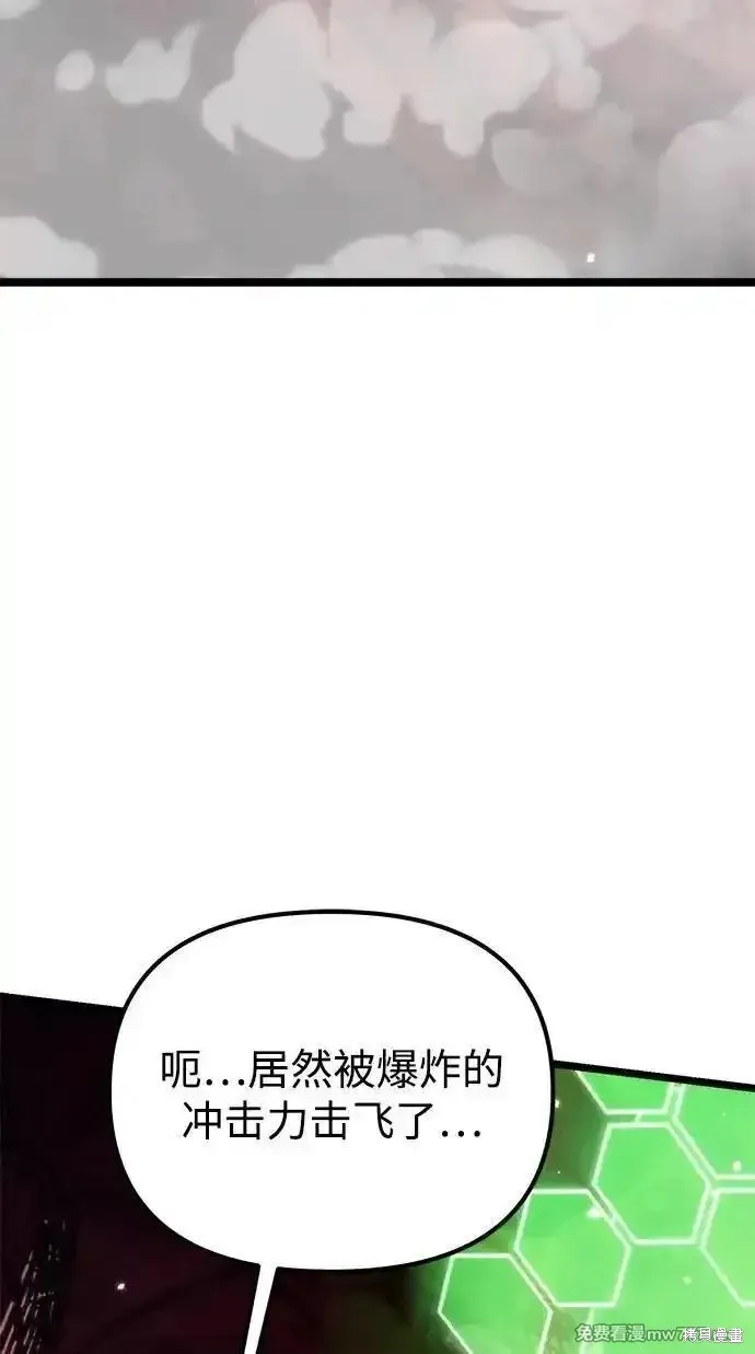 轉生座,第34话,第92张
