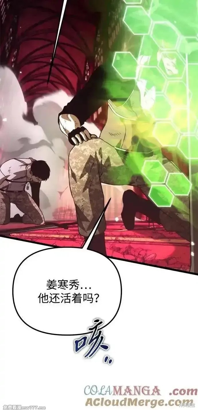 轉生座,第34话,第93张
