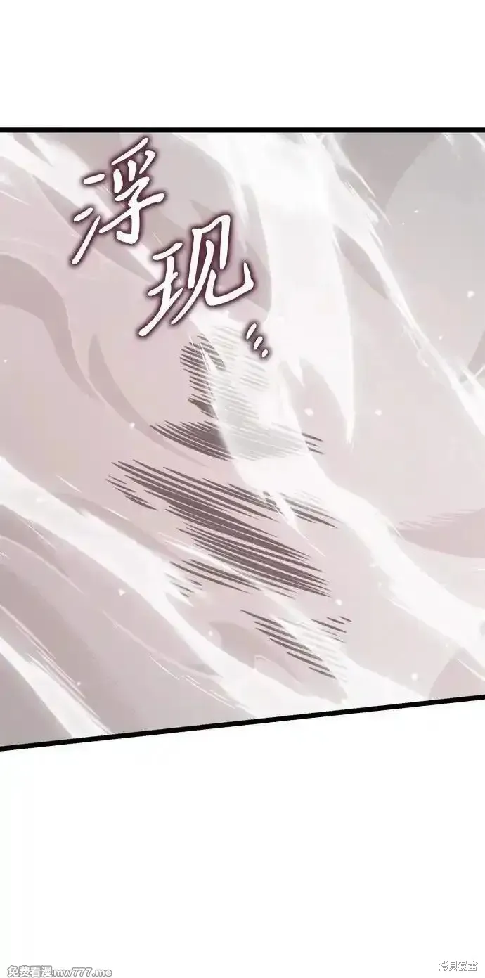 轉生座,第34话,第94张