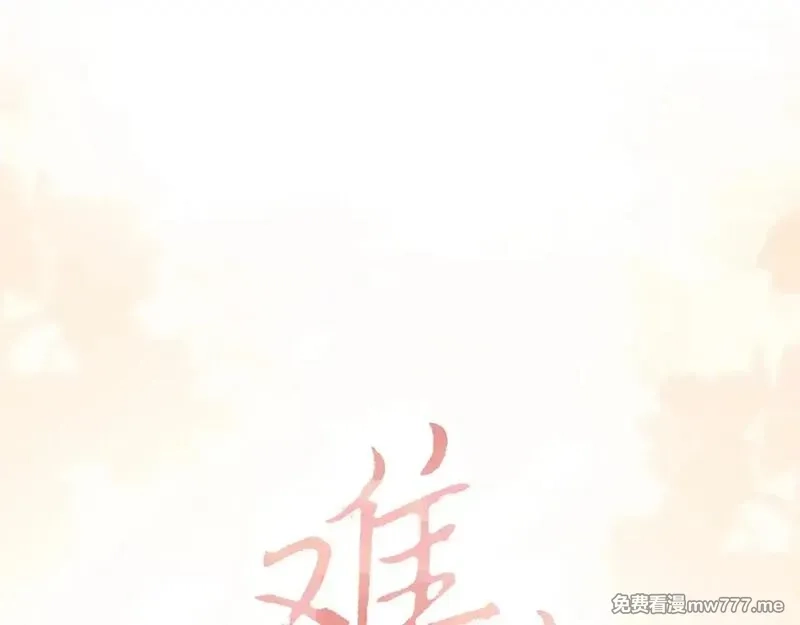 难哄,90话 你是我对象,第1张