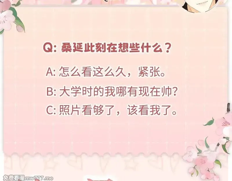 难哄,90话 你是我对象,第100张
