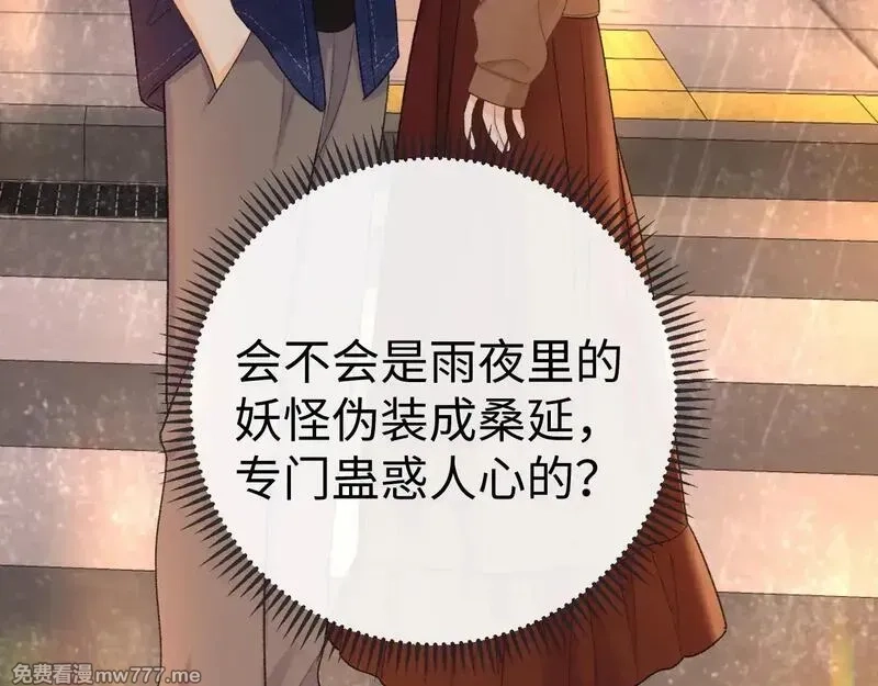 难哄,90话 你是我对象,第15张