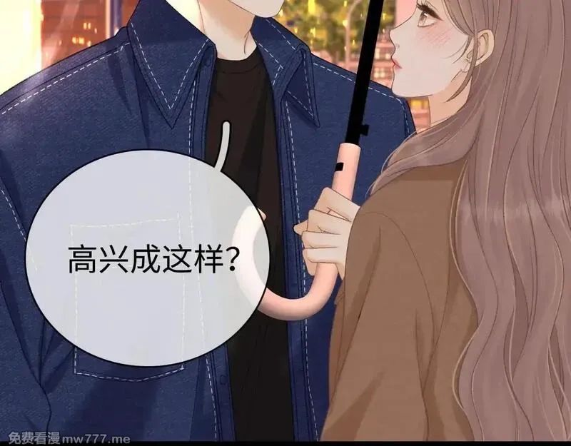 难哄,90话 你是我对象,第18张